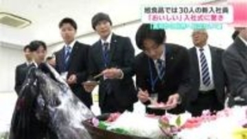 入社式で高知県産「本マグロ」の解体ショー！高知の食品メーカーの「おいしい」入社式に驚き　「高知から世界へ羽ばたいて」