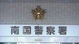 「宿泊中に「彼氏に叩かれた…」20代女性の顔を複数回平手打ち、31歳男を逮捕　何らかの理由で口論になったか」の画像1