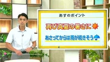 高知の天気　５日　日差し届き暑さ戻る　山岸拓気象予報士が解説