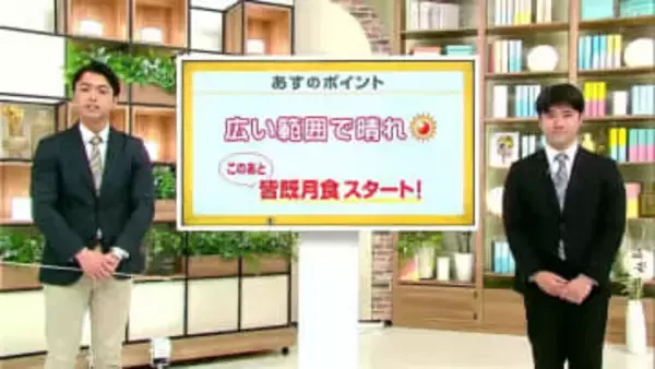 高知の天気　４日　広く日差し届く　前日との寒暖差に注意　山岸拓気象予報士が解説