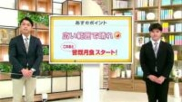 高知の天気　４日　広く日差し届く　前日との寒暖差に注意　山岸拓気象予報士が解説