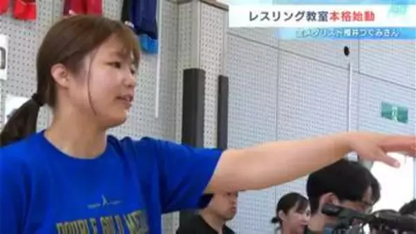 「世界目指したいという子が出たらうれしい」パリ五輪金、櫻井つぐみさんのレスリングクラブが本格始動　約30人が楽しく練習【高知】