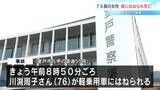 「室戸市の国道で７６歳の女性が軽乗用車にはねられ死亡【高知県】」の画像1