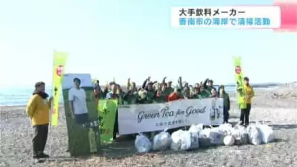 「小さな積み重ねが大切な海を守ることにつながる」大手飲料メーカー　高知の海岸で清掃活動