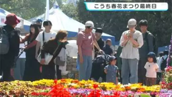 GW後半「こどもの日」、快晴の行楽地・観光地は大勢の人で賑わう　「春花まつり」では子どもたちのステージも【高知】