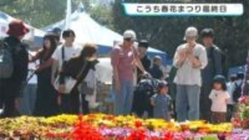 GW後半「こどもの日」、快晴の行楽地・観光地は大勢の人で賑わう　「春花まつり」では子どもたちのステージも【高知】