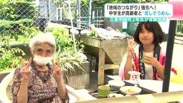 「地域のつながり」強化へ！　中学生が高齢者と“流しそうめん”　三里中学校2年生が体験学習「若い人がにぎやかでいいですよ」