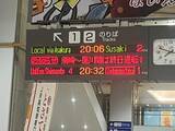 「【大雨の影響】JR土讃線・予土線　高知県内一部区間で26日は終日運転見合わせに」の画像1