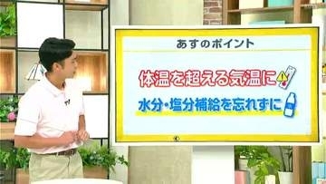 高知の天気　16日　日差し強く各地で猛暑日に　山岸拓気象予報士が解説