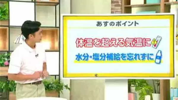 高知の天気　16日　日差し強く各地で猛暑日に　山岸拓気象予報士が解説