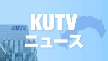 「クロマグロ配っているが大丈夫か」の通報きっかけに採捕禁止期間にマグロを獲ったとして書類送検された組合長ら略式起訴【高知】