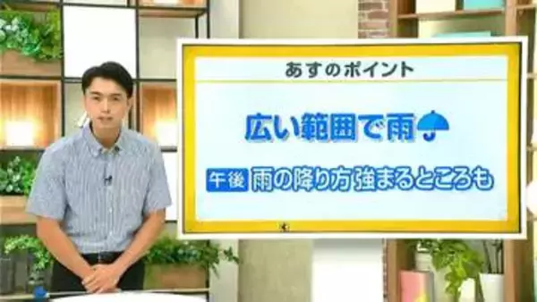 高知の天気　8日　午後から雨脚強まる時間も　山岸拓気象予報士が解説