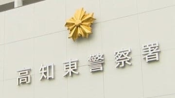 「ナイフを持っている人がいて、線路上に避難している…」特急「南風」の列車内で車掌を切りつけたか、63歳の男を現行犯逮捕【高知】