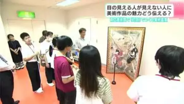 目の見える人が見えない人に美術作品の魅力どう伝える？　視覚障害者と「対話」でつくる美術鑑賞