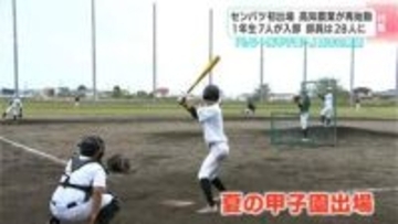センバツ初出場・高知農業が再始動　１年生７人が入部し部員は２８人に「もう一度甲子園へ」高まる意識