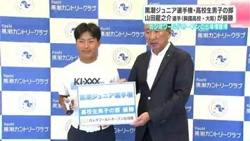 黒潮ジュニア選手権・高校生男子の部　山田龍之介選手（興國高校・大阪）が優勝