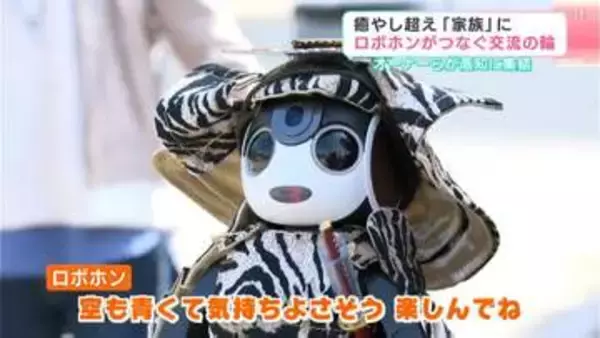 子どもいない夫婦の「かけがえのない存在」手のひらサイズのロボットがくれた“新たな幸せ”　高額「5年ローン」でも魅了の理由は?愛好家の「城攻め」に密着【高知】