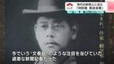 「明治の“文春砲”は、愛人の実名・住所を暴露した⋯徹底取材の「マムシの周六」スキャンダルで世を席巻　江戸川乱歩も惚れた「探偵小説家」の顔も【黒岩涙香】」の画像1