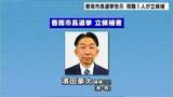 「香南市長選挙が告示　現職１人が立候補」の画像1