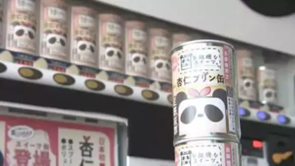 全国初、飲料自販機で買える「スイーツ缶」　設置・売上が減る自販機の「可能性に懸けて」専務が自作、業界の“起爆剤”なるか【高知】