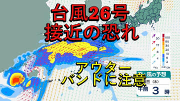 【台風情報】ダブル台風発生へ⋯台風のたまご(熱帯天気圧)が5日の夜には台風へ発達する予想　今後の進路は⋯北上し本州に近づく可能性も【雨風シミュレーション】