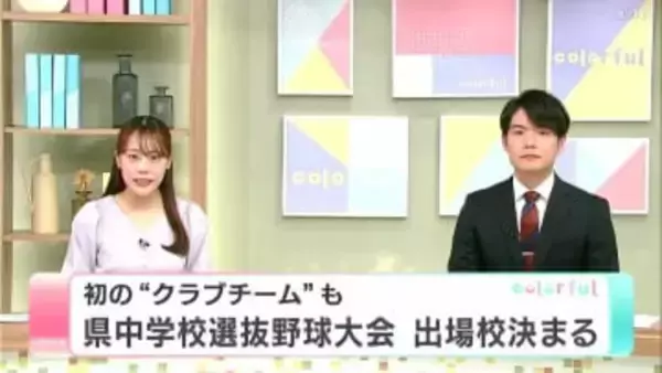 初の“クラブチーム”も　高知県中学校選抜野球大会　出場校決まる