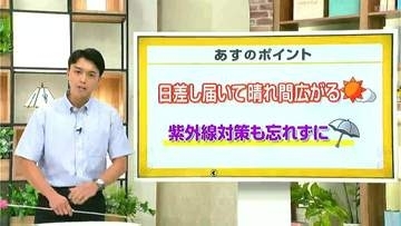 高知の天気　９日　広い範囲で晴れ間の出る一日に　山岸拓気象予報士が解説