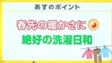 高知の天気　４日　日差し届く　春先の気温まで上がるところも　山岸拓気象予報士が解説