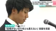 【高知競馬所属】「記憶がないので言えない」深夜の公園トイレで女性の髪をわしづかみ…不同意性的行為等未遂の疑いで３０歳現役騎手・妹尾浩一朗容疑者を逮捕【高知】