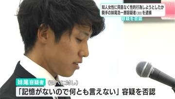 【高知競馬所属】「記憶がないので言えない」深夜の公園トイレで女性の髪をわしづかみ…不同意性的行為等未遂の疑いで３０歳現役騎手・妹尾浩一朗容疑者を逮捕【高知】