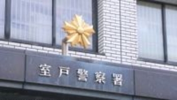 収入があるのに約69万円の生活保護費を不正受給か、田野町の会計年度任用職員（62）を逮捕　詳しい収入源など捜査【高知・田野】