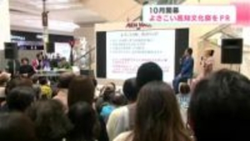 10月開幕の「よさこい高知文化祭」をPR　高知市でプレイベント開催