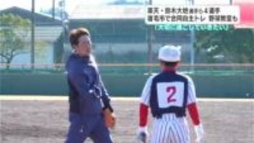 「大切に過ごしていきたい」楽天・鈴木大地選手ら4選手　高知県宿毛市で合同自主トレ