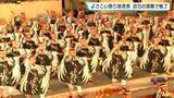 「去年受賞した22チームが乱舞「お客さんも一緒に楽しめるようなよさこいを」踊り子たちも期待に胸を膨らませ「よさこい祭り前夜祭」【高知】」の画像1