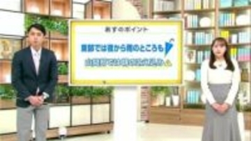 高知の天気　23日　夜から天気がぐずつくところも　山岸拓気象予報士が解説