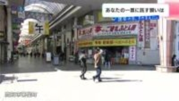 「あ～、解散するんかって」高知県民に聞いた一票に託したい政治への願い【選挙の日、その前に】