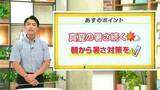 「高知の天気　15日　雲広がるも真夏の暑さ続く　山岸拓気象予報士が解説」の画像1