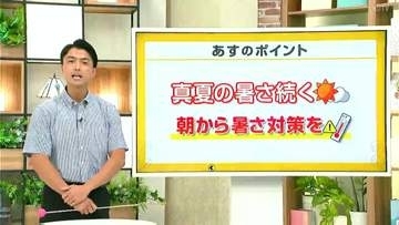 高知の天気　15日　雲広がるも真夏の暑さ続く　山岸拓気象予報士が解説