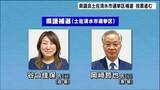 「高知県議補選・土佐清水市選挙区投票進む」の画像1