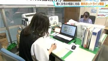 「切羽詰まった状態じゃなくても『まだ大丈夫』という時に相談して」働く女性の相談に対応　無料ホットライン開設