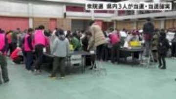 【衆議院選挙】高知１区・２区　自民 中谷さん・尾﨑さんが当選