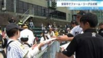 阪神対オリックスにファン833人が集結　阪神のキャンプ地として知られる安芸に“プロの熱気”　【高知】