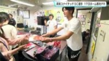 ホーム9連勝へ　集客目標「５０００人」高知ユナイテッドＳＣの選手が高知県庁で１７日ホーム戦をPR