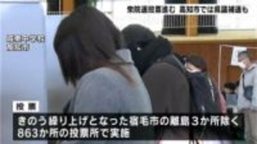 【衆議院選挙】厳しい寒さの中投票進む　期日前投票者数は14万4965人と前回比増【高知】