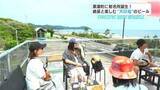 「太平洋を飲み干す!? 黒潮町に「PACIFIC BEER WORKS」誕生　地元出身・山本さんが醸す“天日塩と文旦”のビール【高知】」の画像1