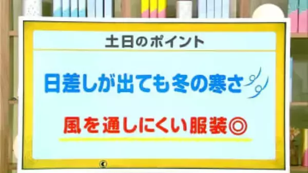高知の天気　31日　すっきりとした冬晴れに　空気の乾燥続く　山岸拓気象予報士が解説