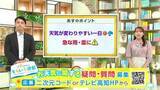「高知の天気　13日　天気の急変に注意　山岸拓気象予報士が解説」の画像1