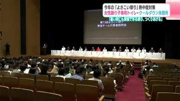 「暑いときにも開催できる祭り、つくりあげる」2026年の“よさこい祭り”熱中症対策　女性踊り子専用トイレ・クールダウン休憩所