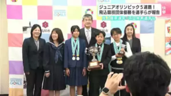 「緊張したけど頑張ったのでよかった」ジュニアオリンピック5連覇　飛込競技団体優勝を選手らが高知市長に報告