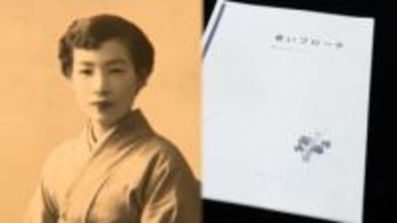 「空襲で離れ離れになった友人に届けば…」母は壮絶な戦争体験を童話に綴った　「友達をいじめず大事にすることが平和に繋がる」主婦が子どもたちに遺したメッセージ